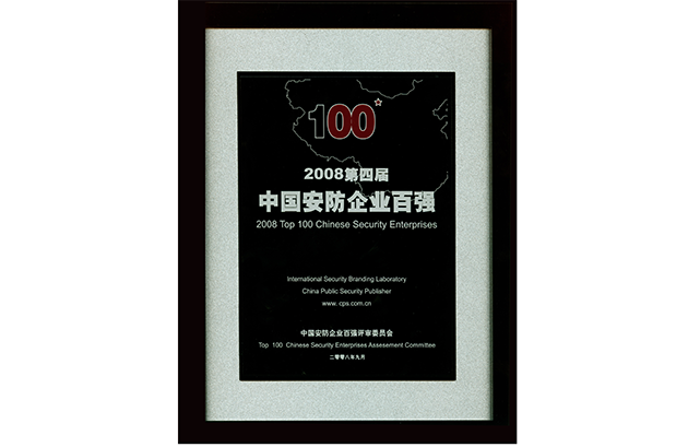 Premiado como 'Top 10 Chinese CCTV Brand' e 'Top 100 China Security Enterprise'